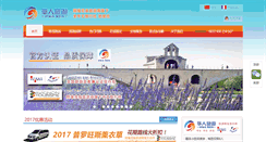 Desktop Screenshot of hwa-ren.com